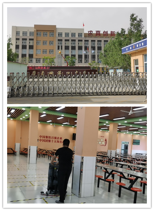 蔚县城第四中学餐厅洗地机