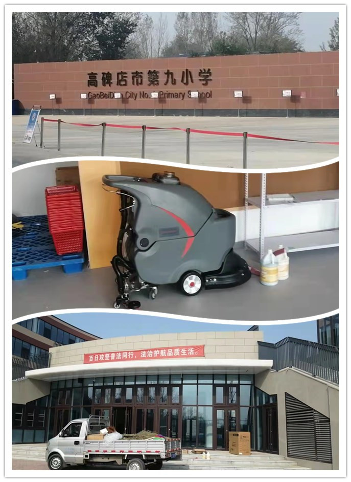 高碑店市第九小学